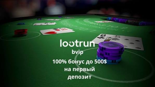 LootRUn Зеркало — актуальный портал для азартных игр 601151662