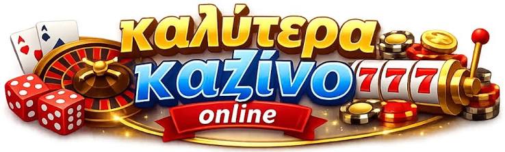 Ανακαλύψτε το Νέο Διαδικτυακό Καζίνο Μια Νέα Εποχή στη Ψυχαγωγία Ανακαλύψτε το Νέο Διαδικτυακό Καζίνο Μια Νέα Εποχή στη Ψυχαγωγία